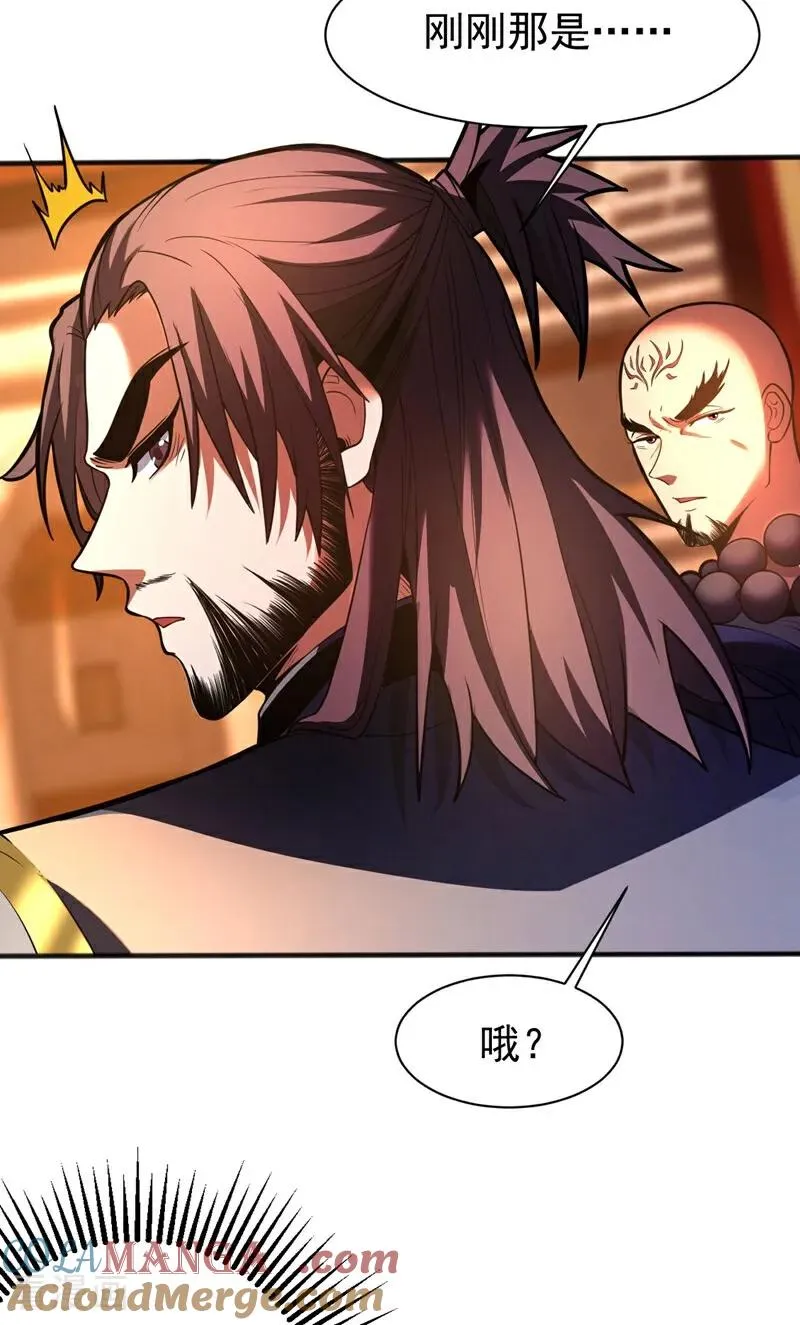 第64话 神秘强者？ 第15页