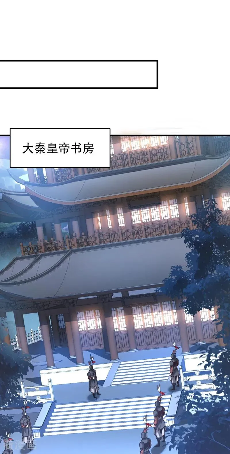 第64话 神秘强者？ 第18页