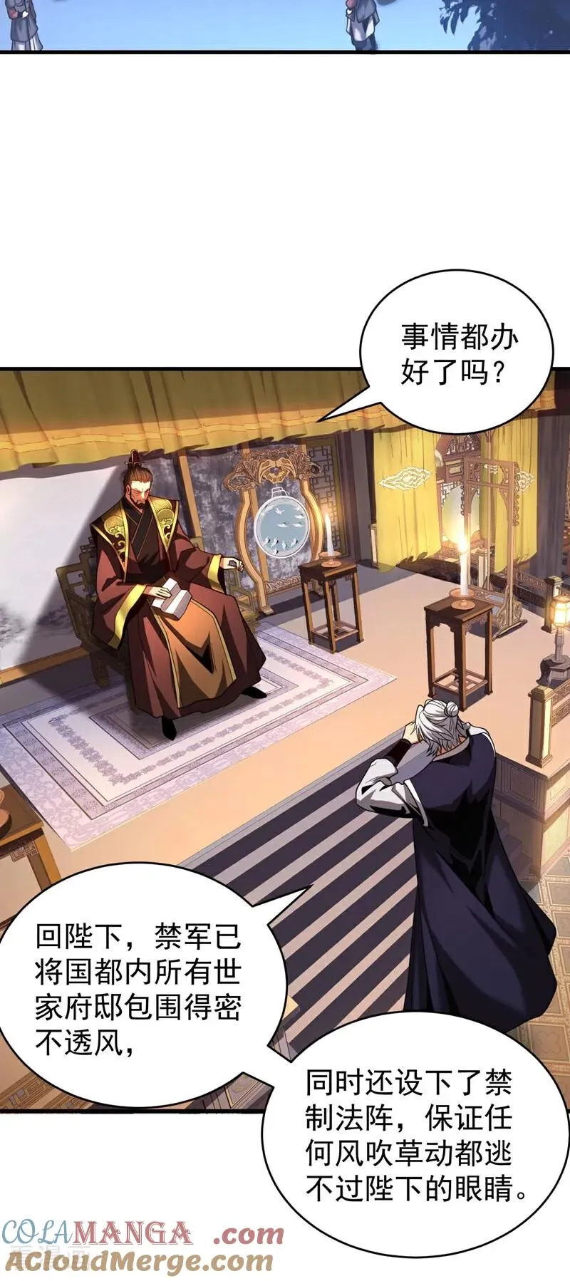 第64话 神秘强者？ 第19页