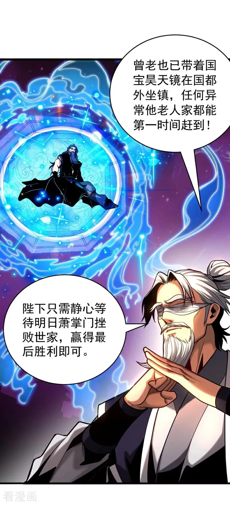第64话 神秘强者？ 第20页