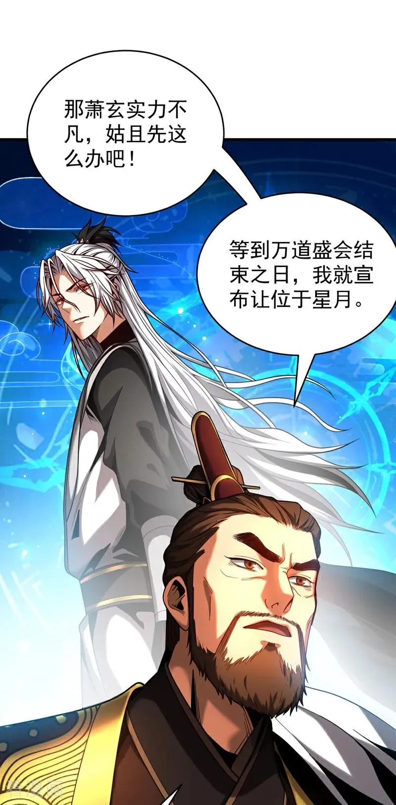 第64话 神秘强者？ 第22页