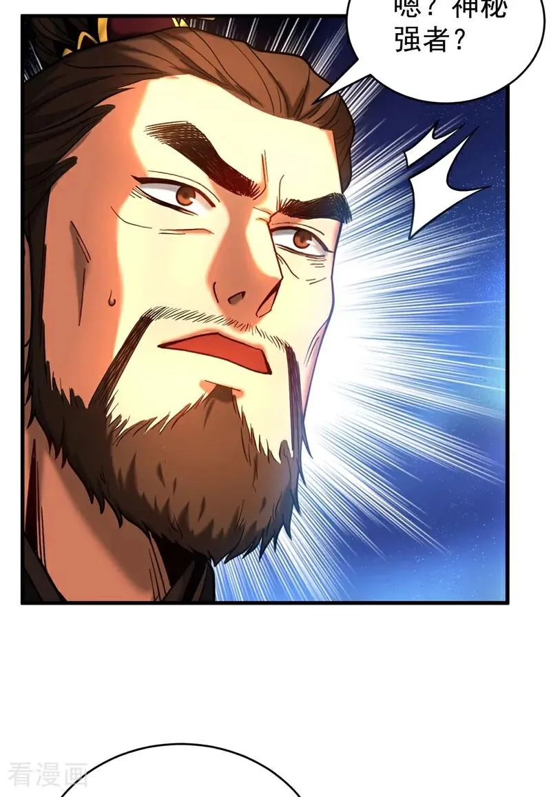 第64话 神秘强者？ 第26页