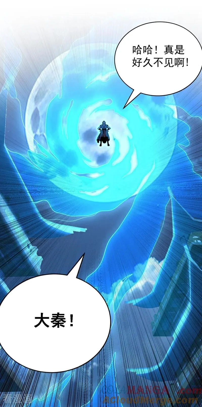 第64话 神秘强者？ 第33页