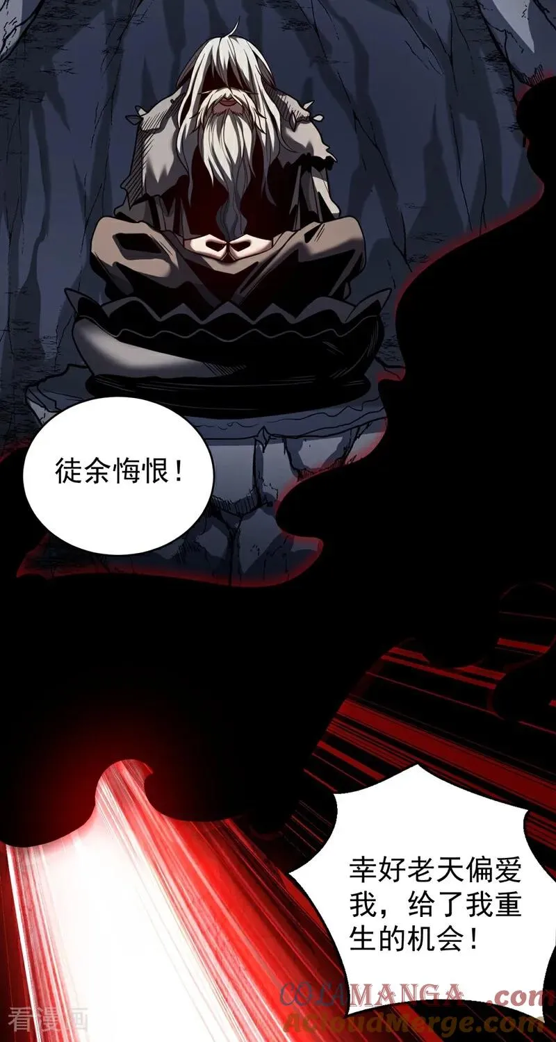 第64话 神秘强者？ 第39页