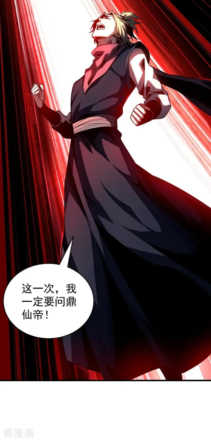 第64话 神秘强者？ 第40页