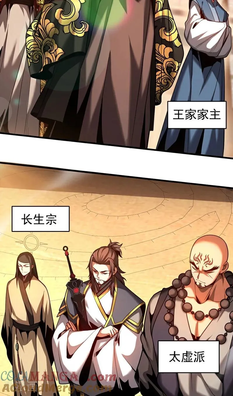 第65话 最终决战 第5页