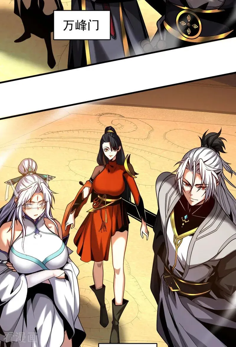 第65话 最终决战 第6页