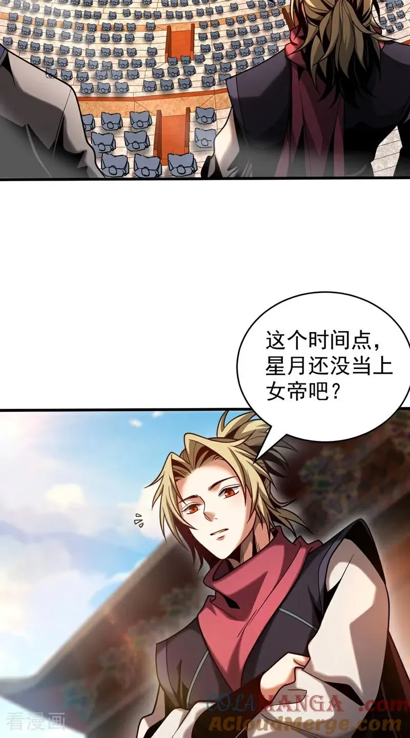 第65话 最终决战 第9页