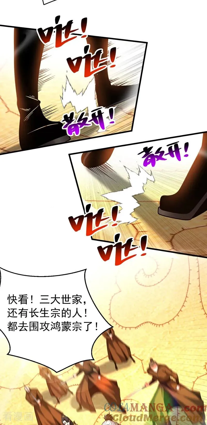 第65话 最终决战 第13页