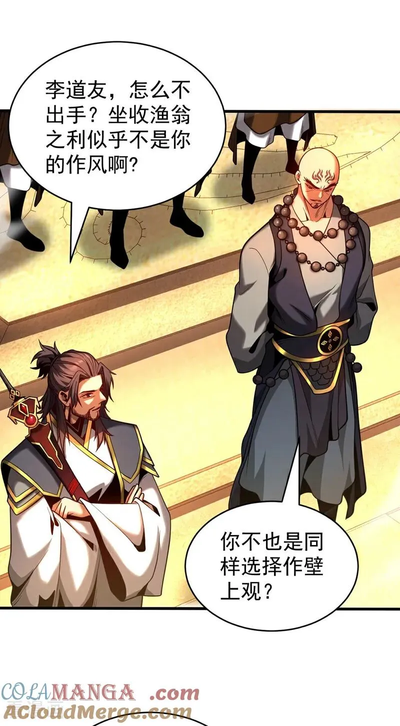 第65话 最终决战 第15页