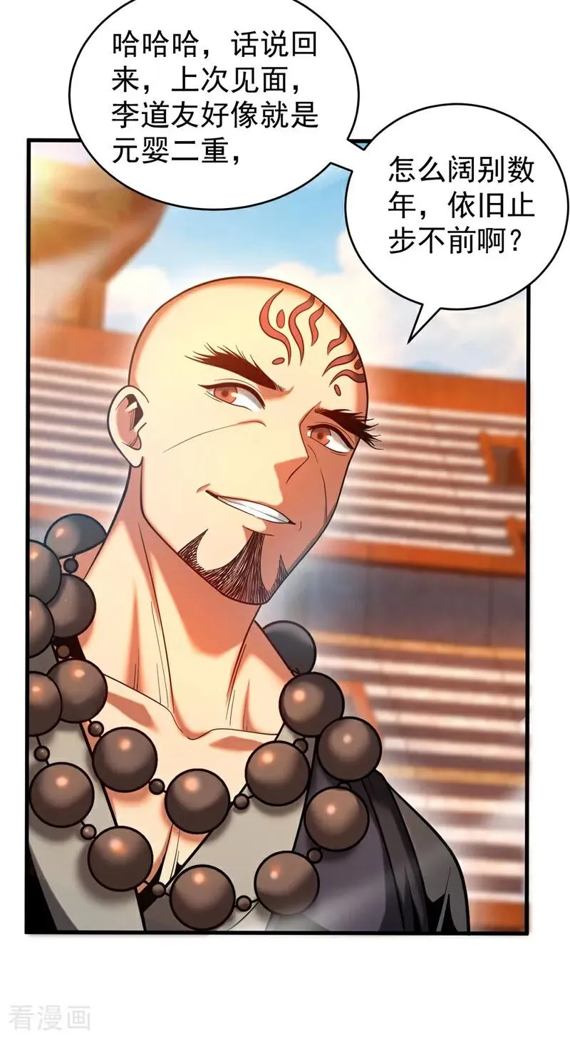 第65话 最终决战 第16页