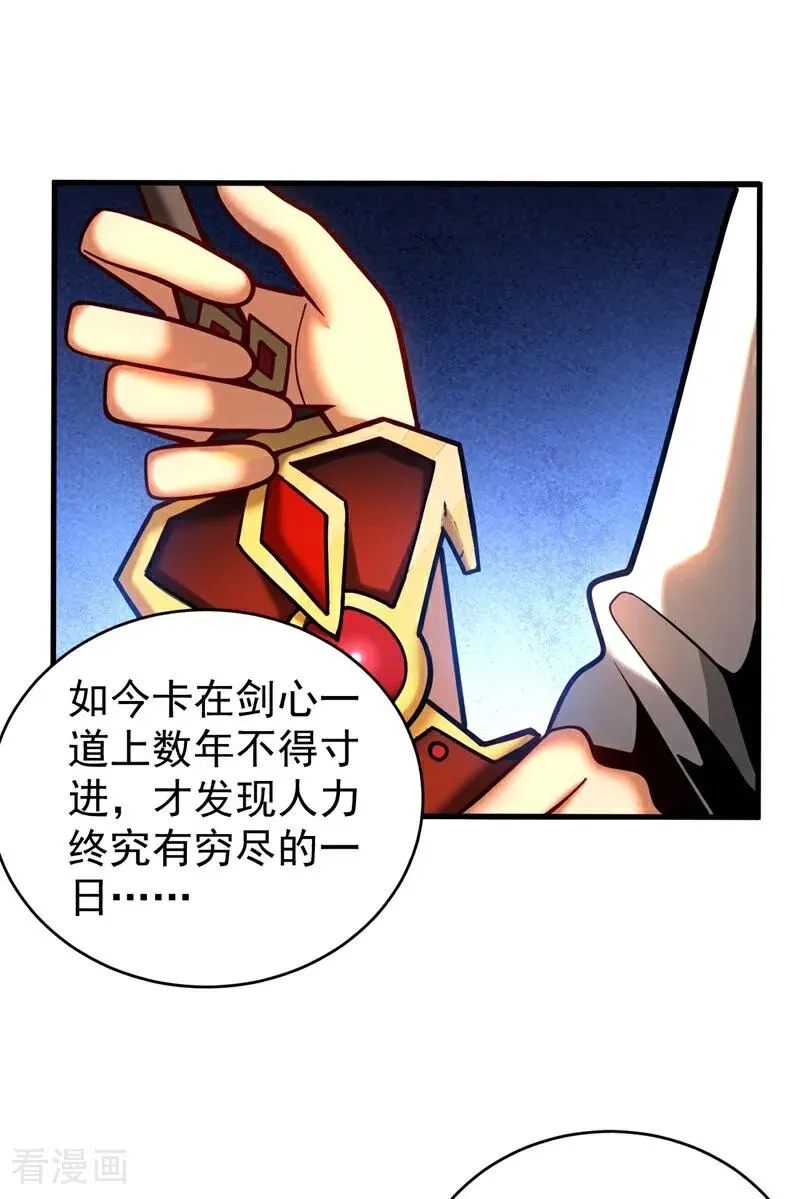 第65话 最终决战 第18页