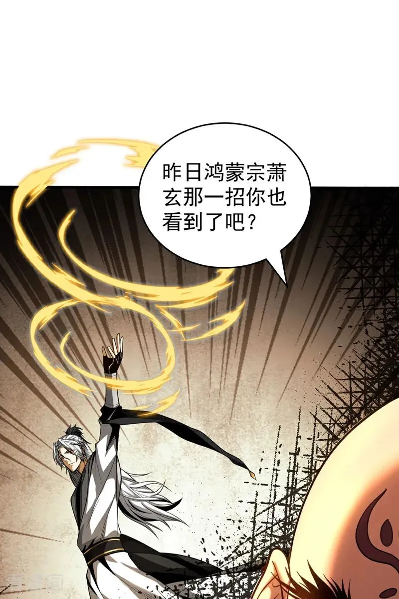 第65话 最终决战 第20页