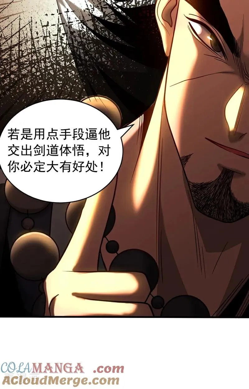 第65话 最终决战 第21页