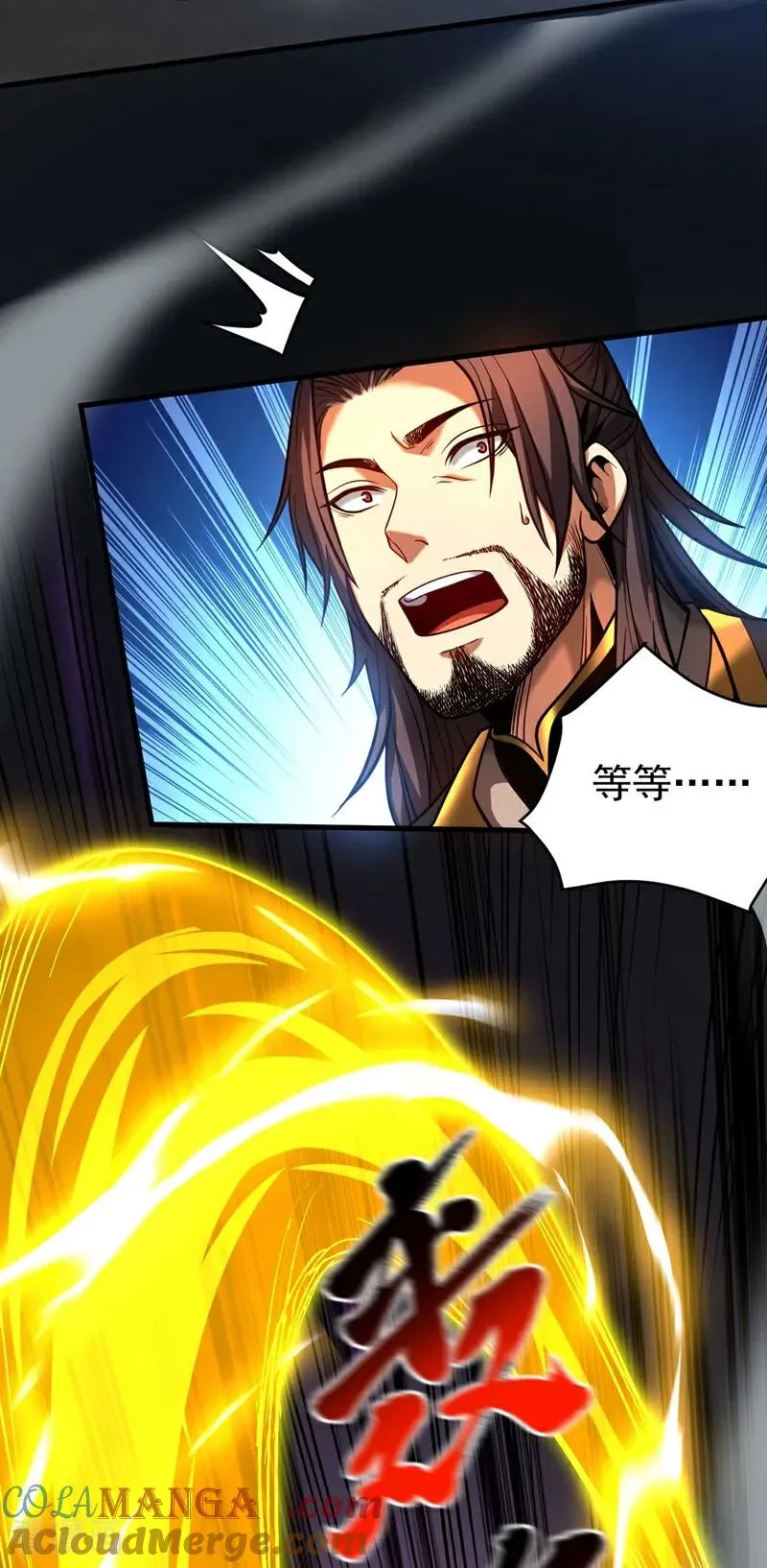 第65话 最终决战 第23页