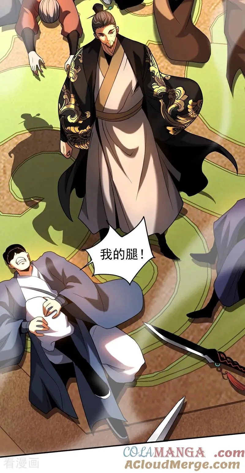 第65话 最终决战 第27页