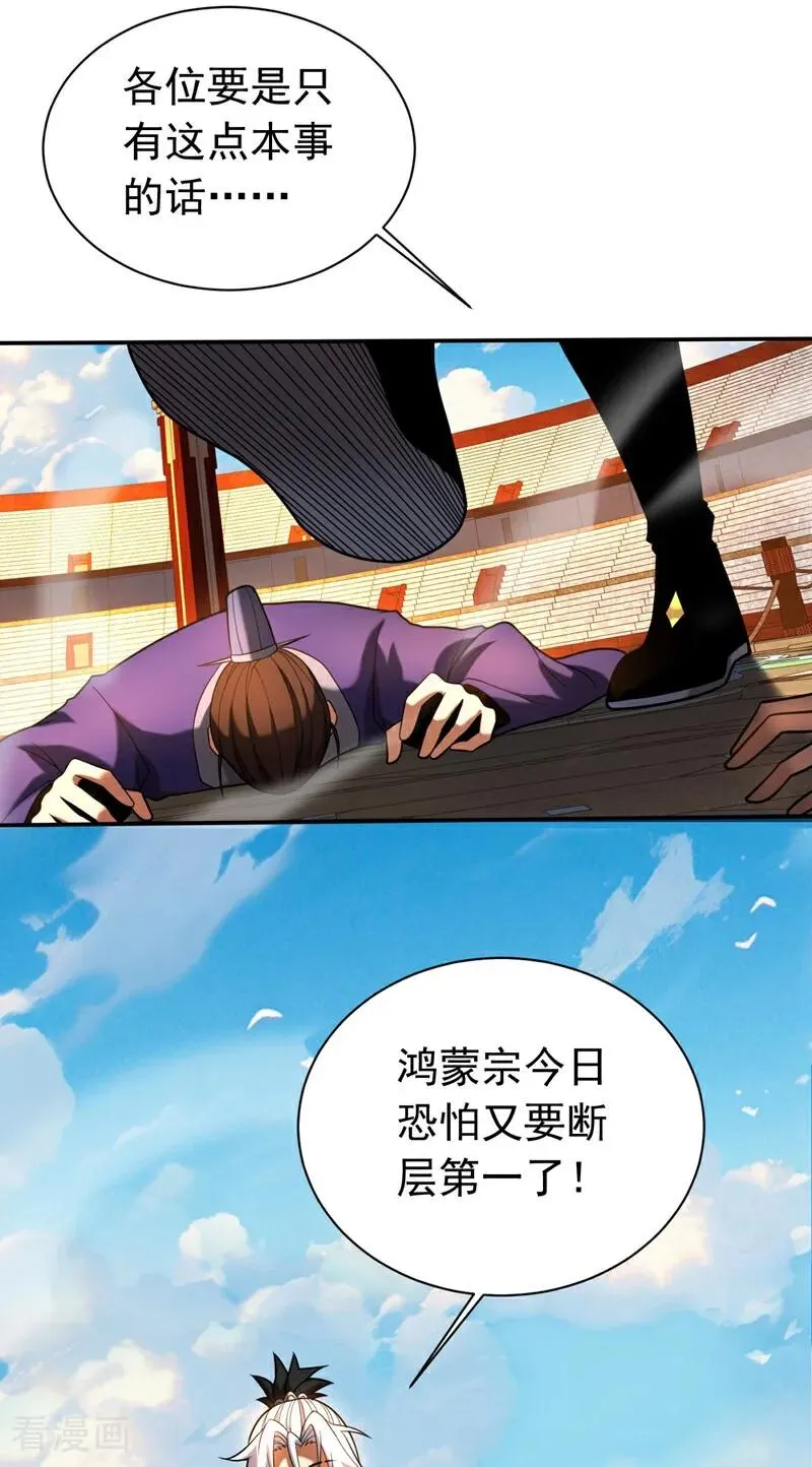 第65话 最终决战 第28页