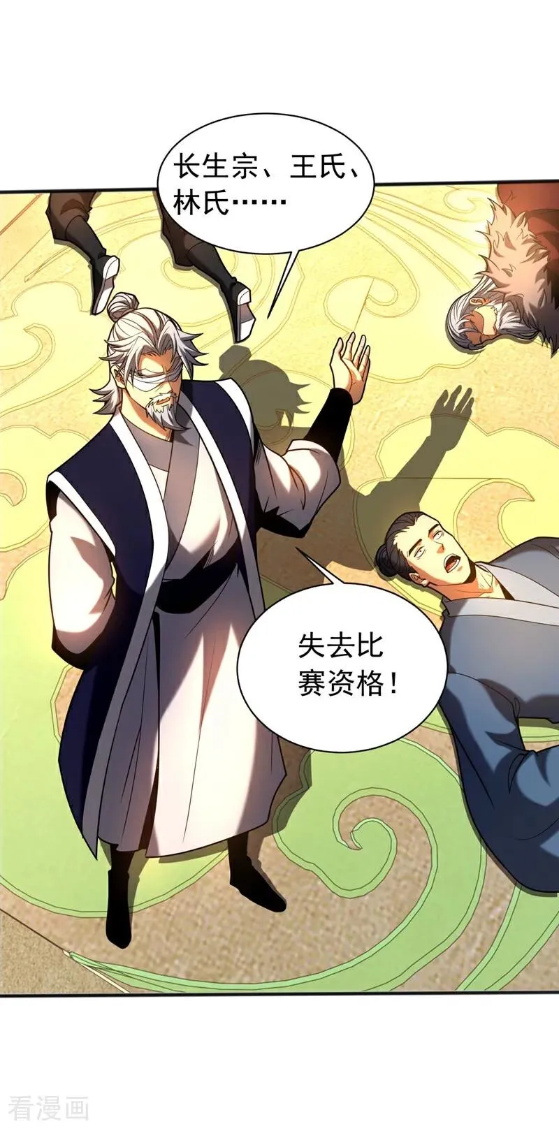 第65话 最终决战 第32页