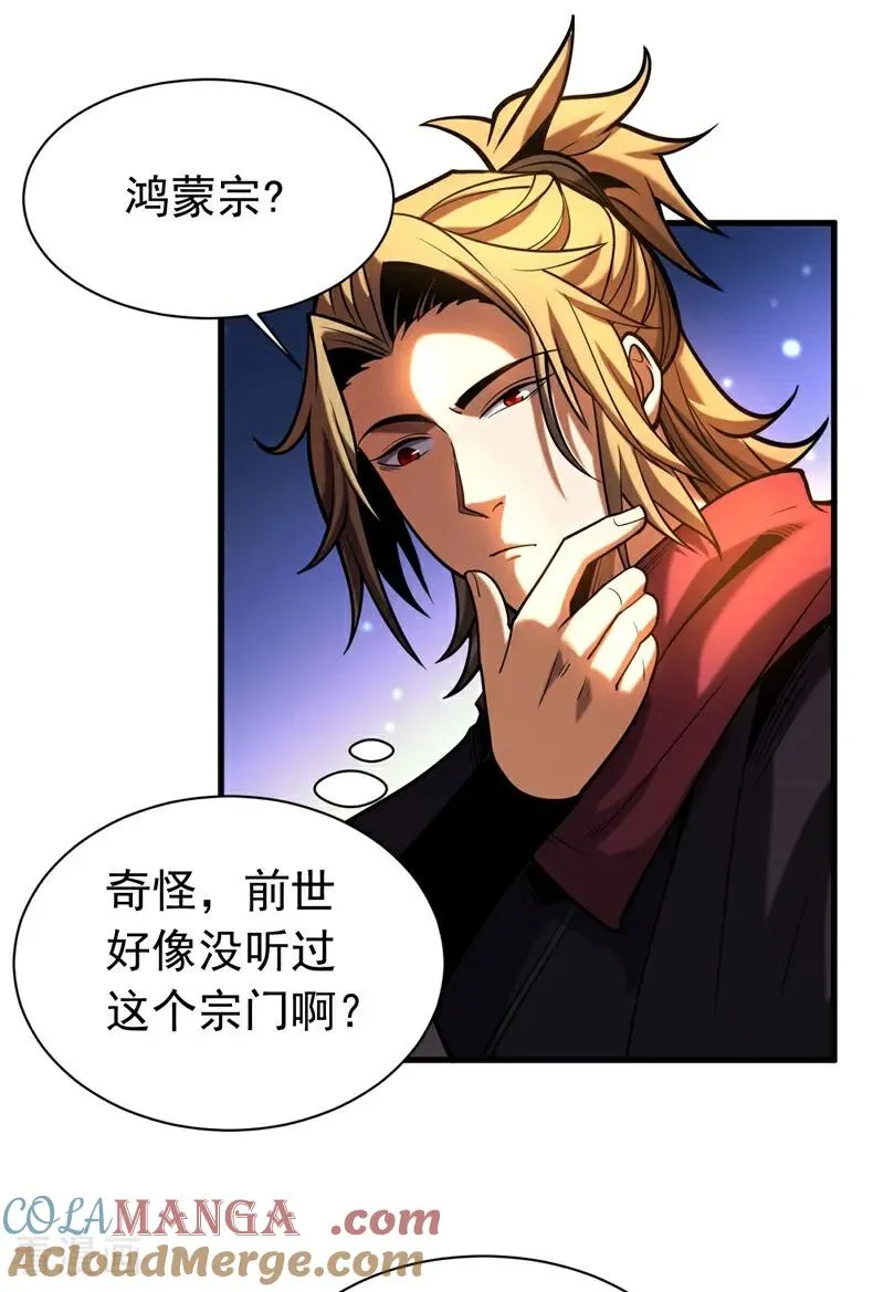 第65话 最终决战 第33页