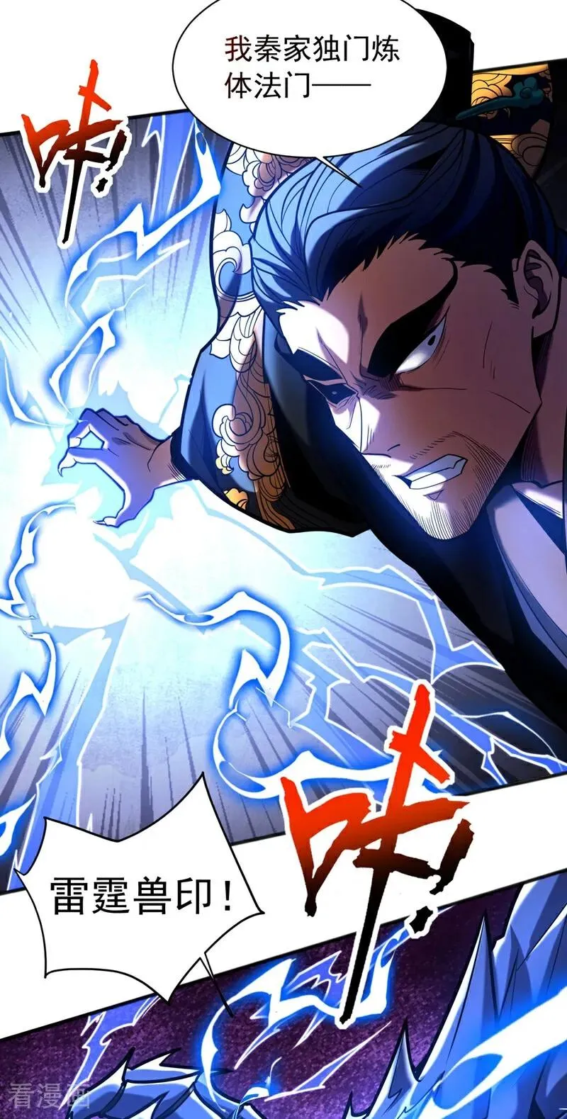 第65话 最终决战 第34页