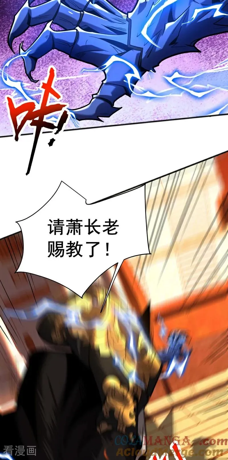 第65话 最终决战 第35页