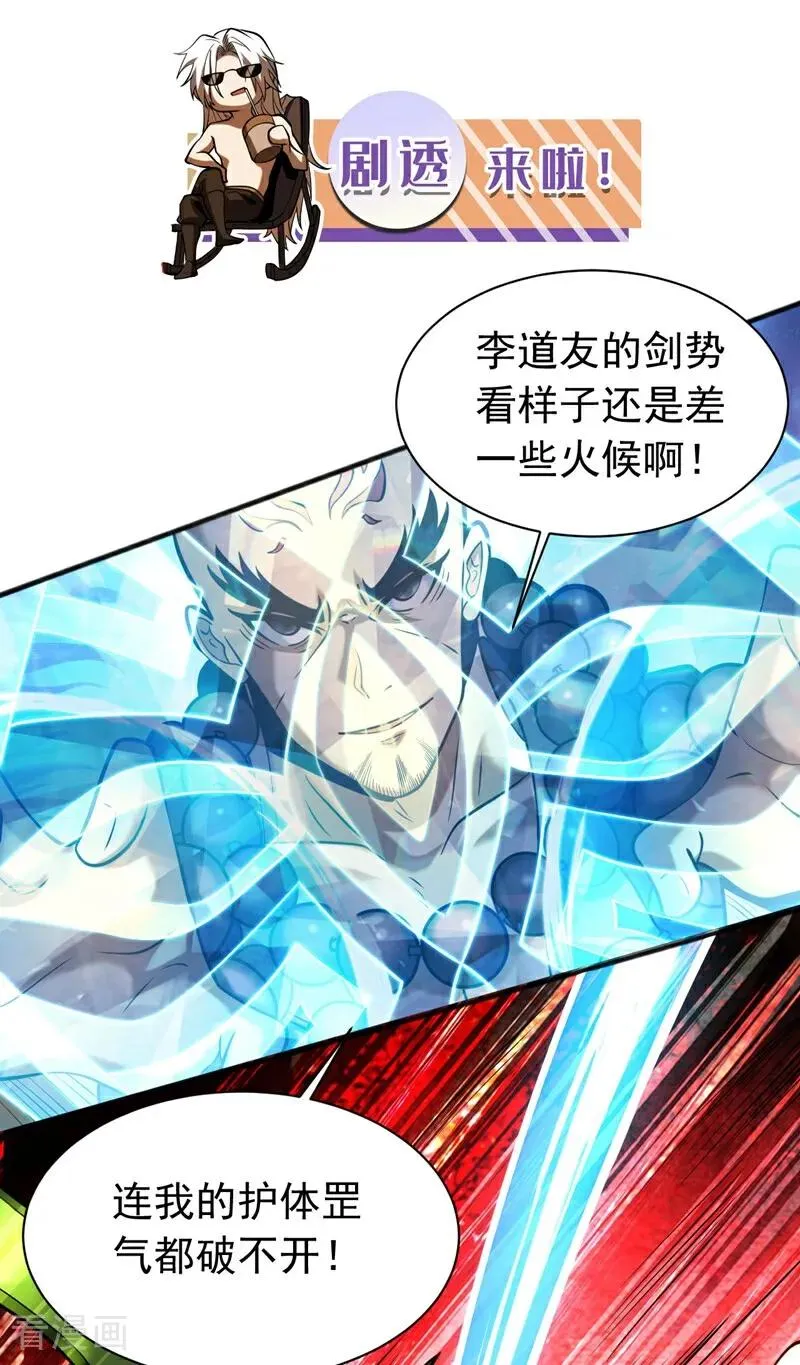 第65话 最终决战 第38页