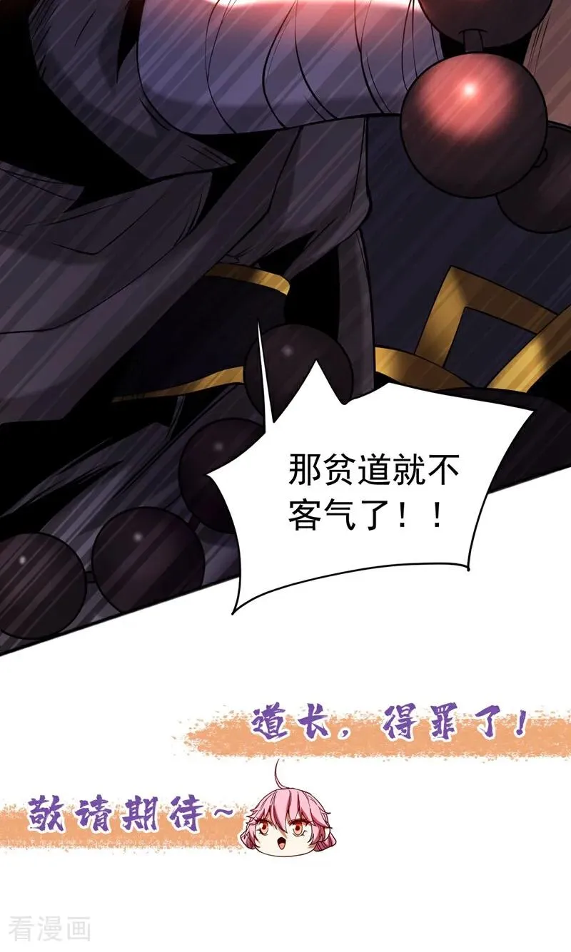 第65话 最终决战 第40页
