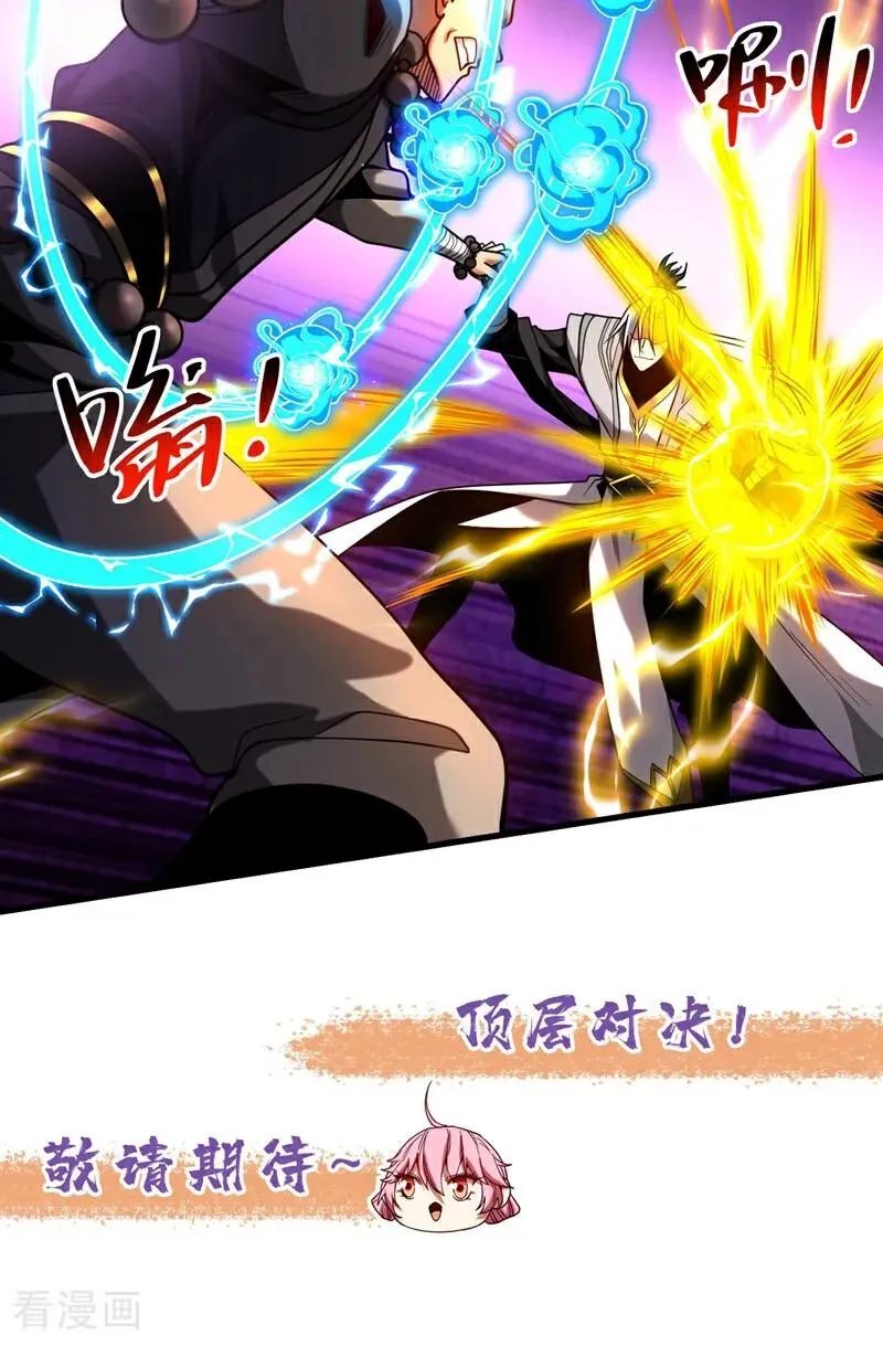 第66话 道长，得罪了！ 第40页
