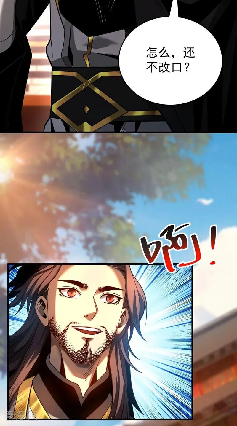 第67话 顶层对决 第4页