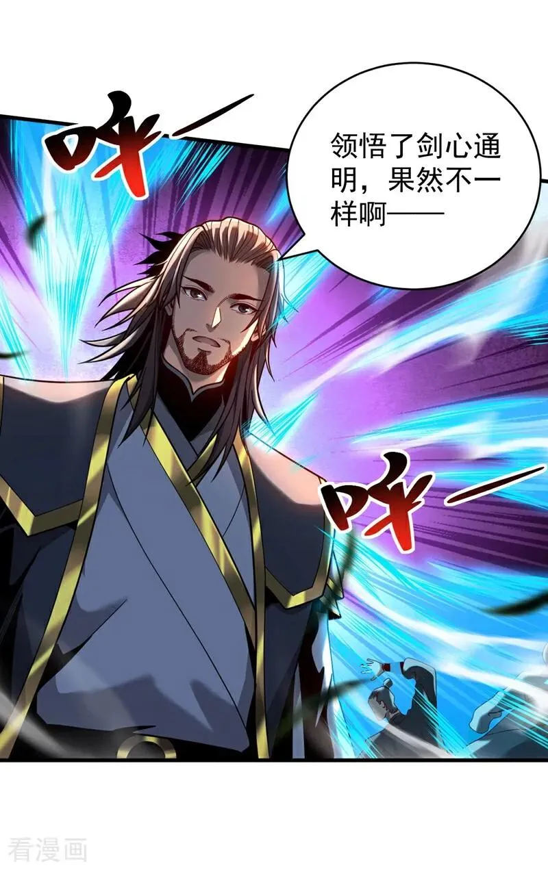 第67话 顶层对决 第10页