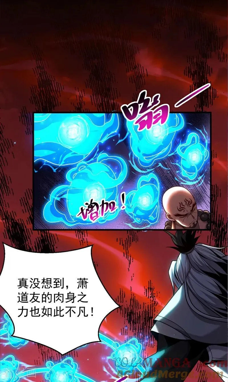 第67话 顶层对决 第13页