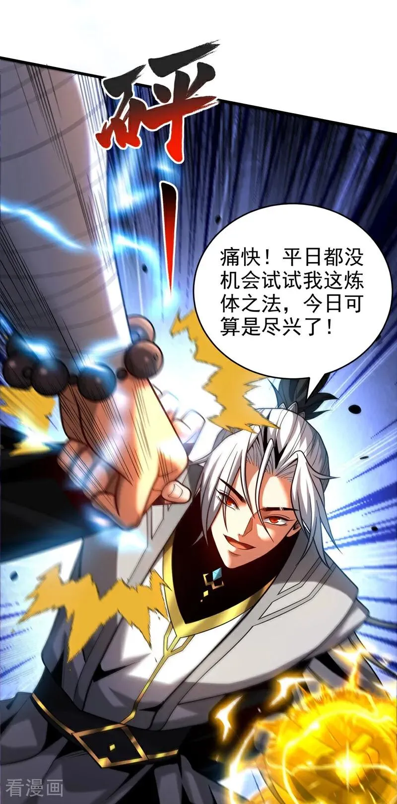 第67话 顶层对决 第16页