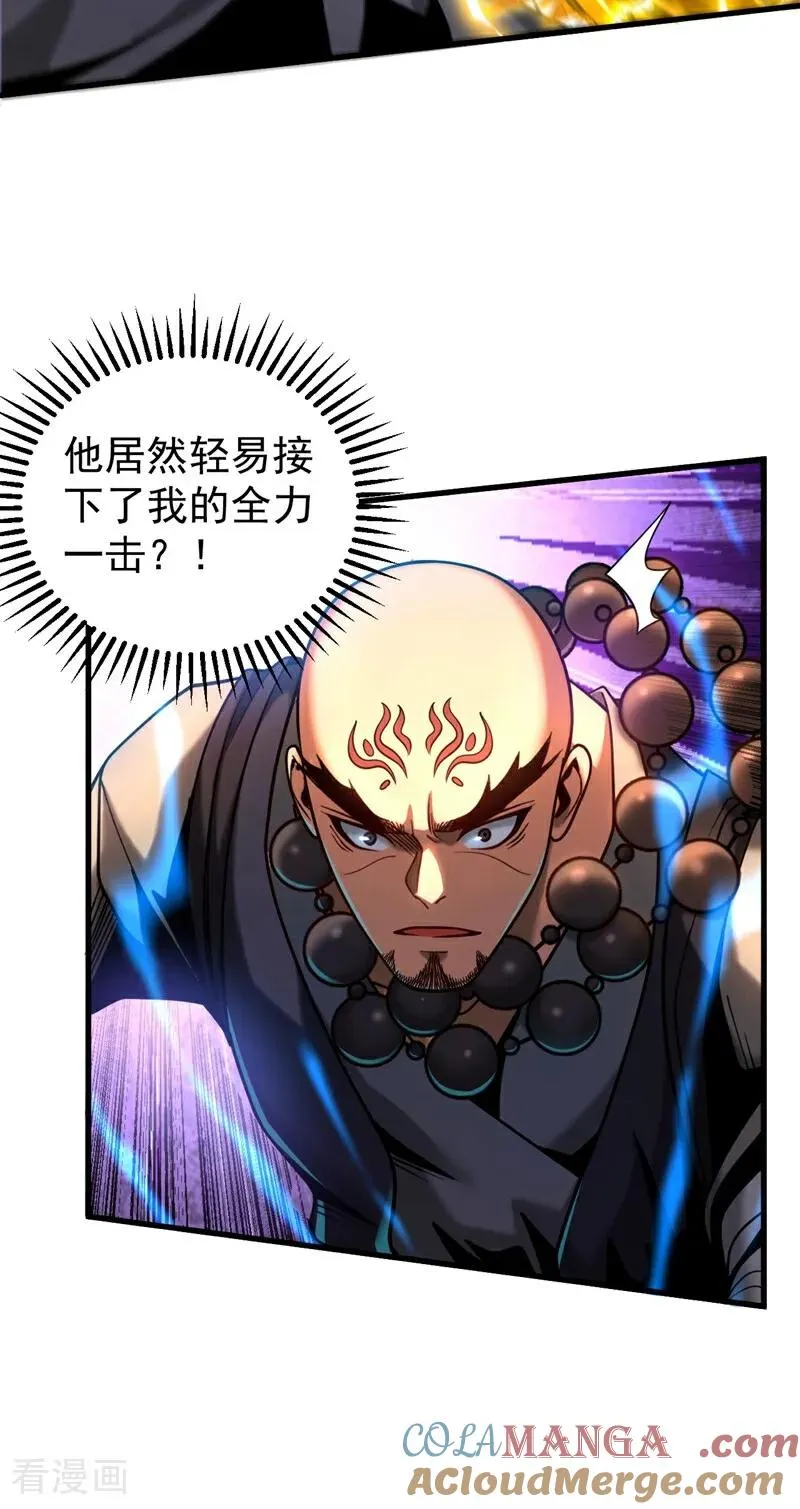第67话 顶层对决 第17页