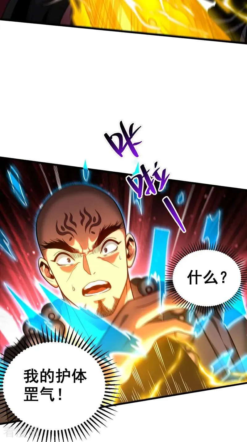 第67话 顶层对决 第20页