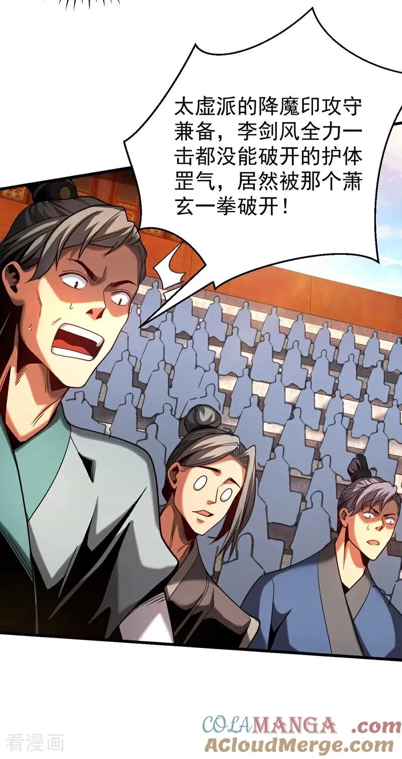 第67话 顶层对决 第21页