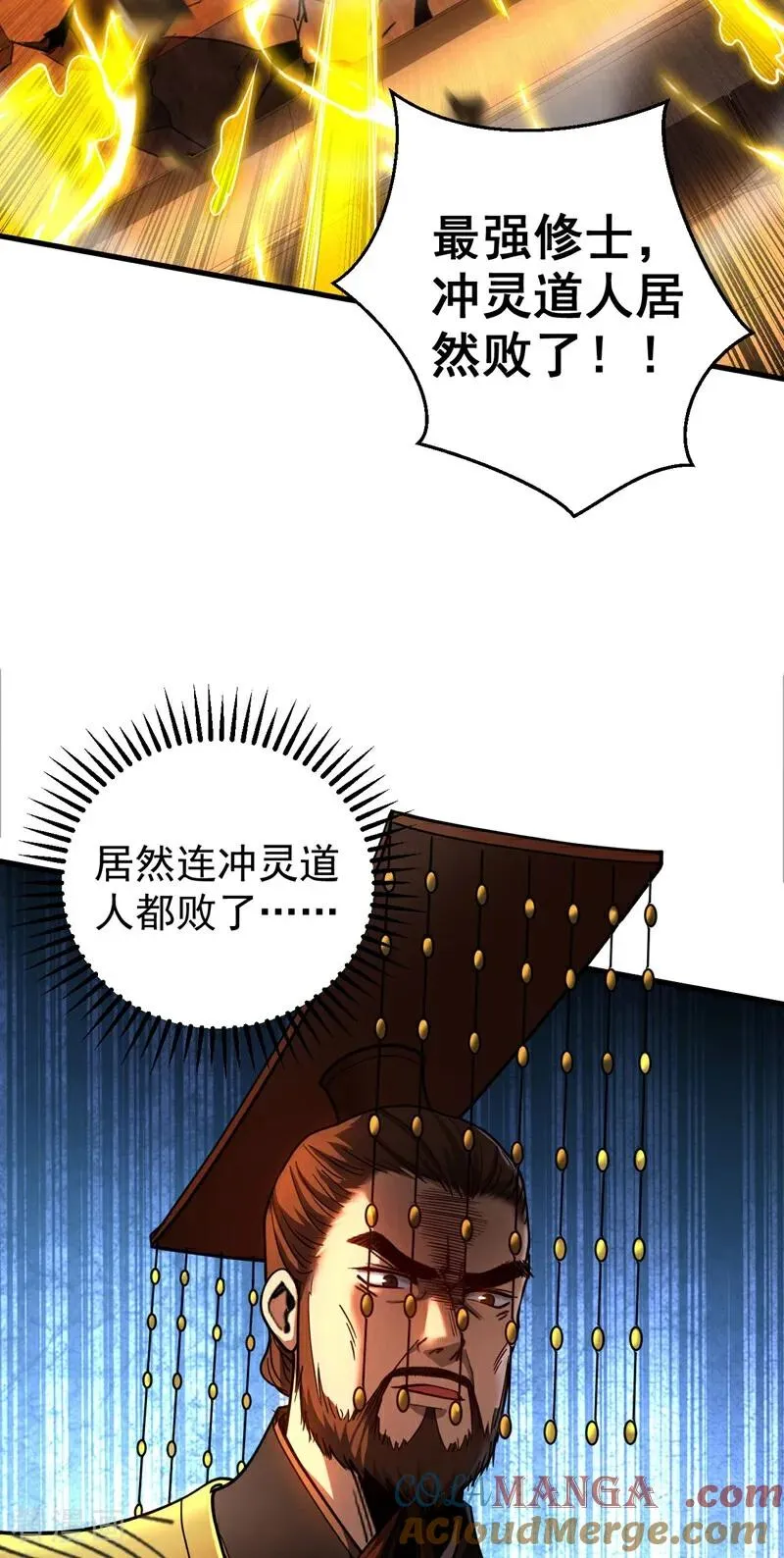 第67话 顶层对决 第27页