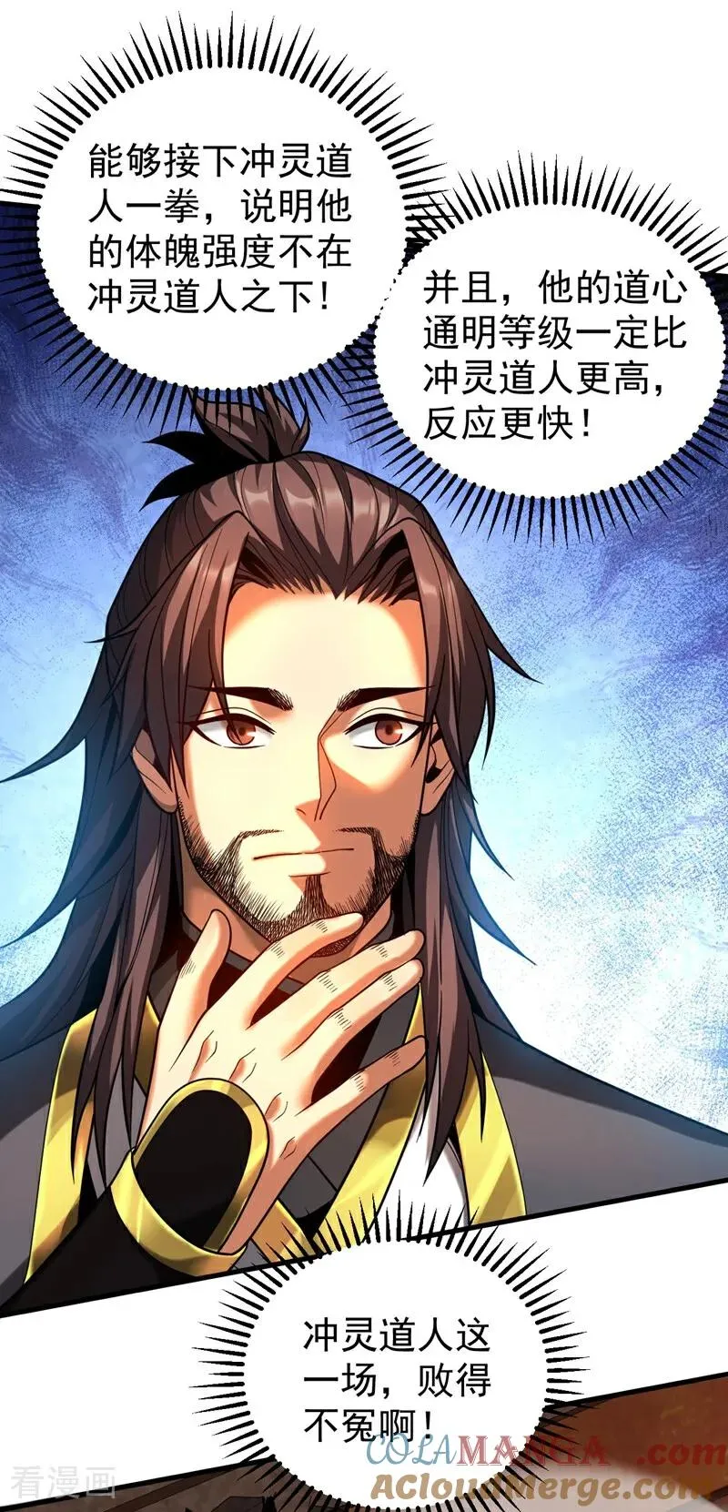 第67话 顶层对决 第29页