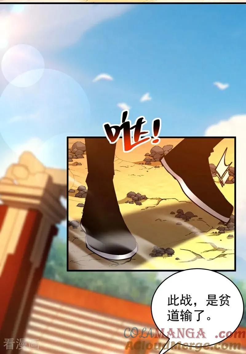 第67话 顶层对决 第31页