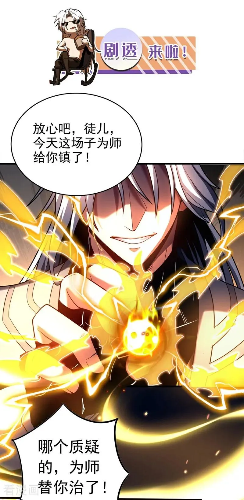 第67话 顶层对决 第36页