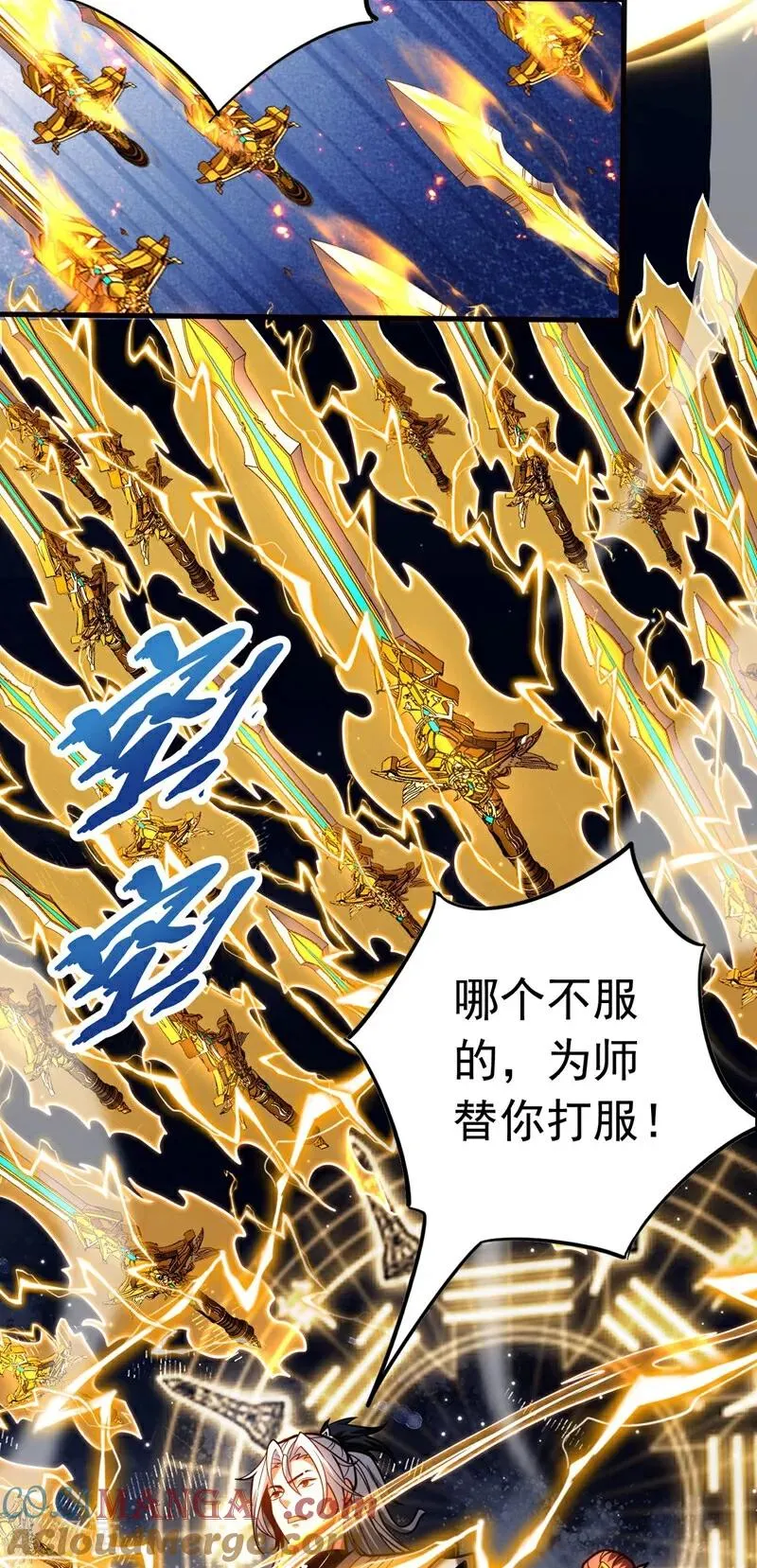第67话 顶层对决 第37页