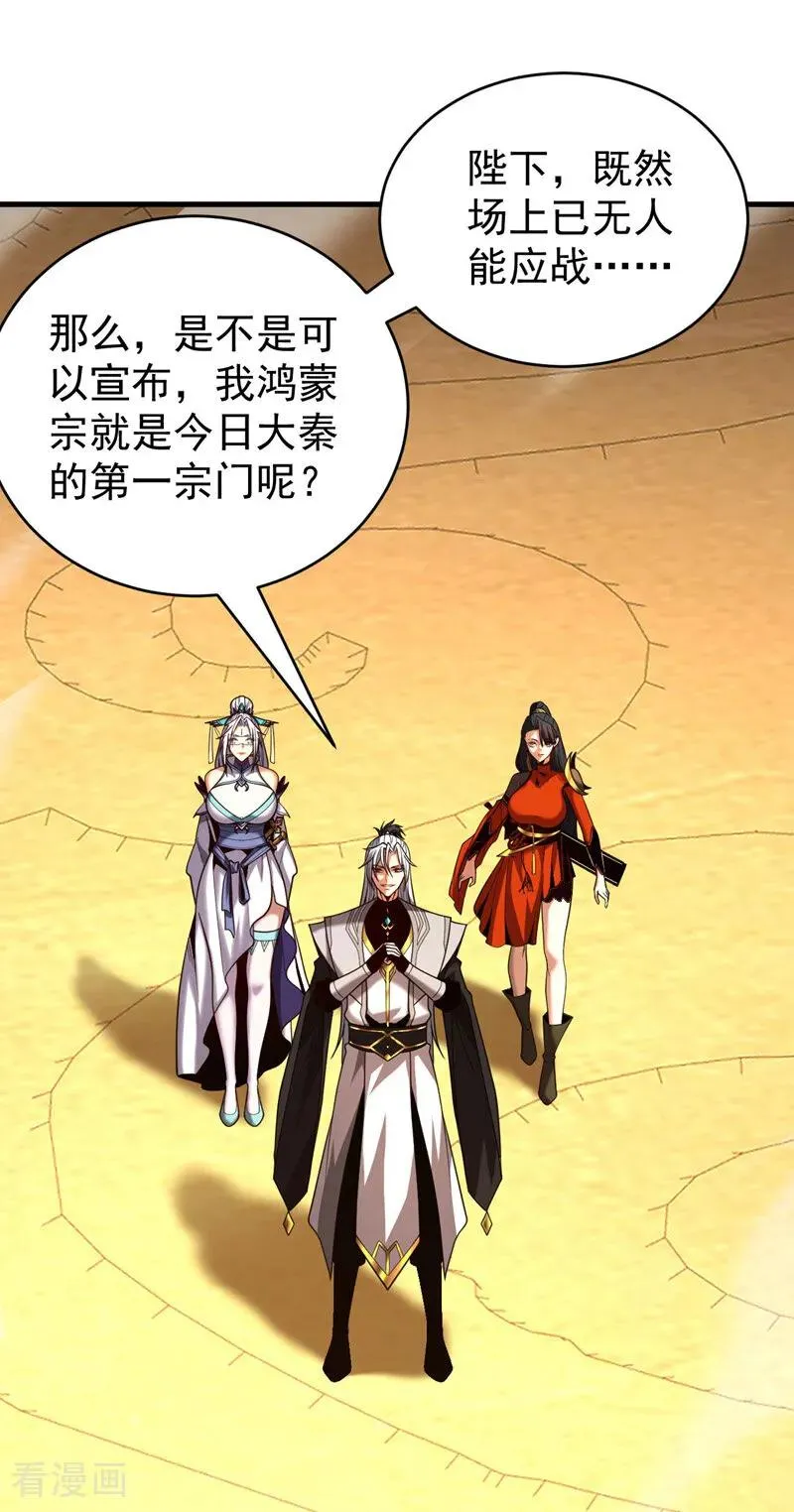 第68话 该你的，都拿回来！ 第2页