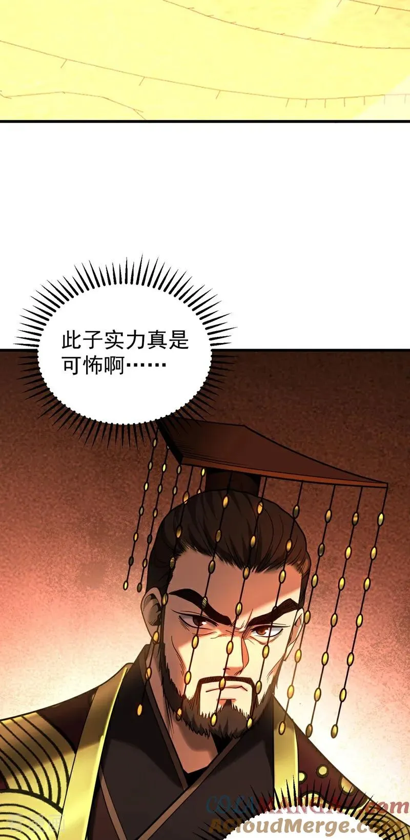 第68话 该你的，都拿回来！ 第3页