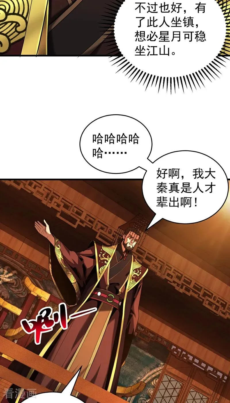 第68话 该你的，都拿回来！ 第4页