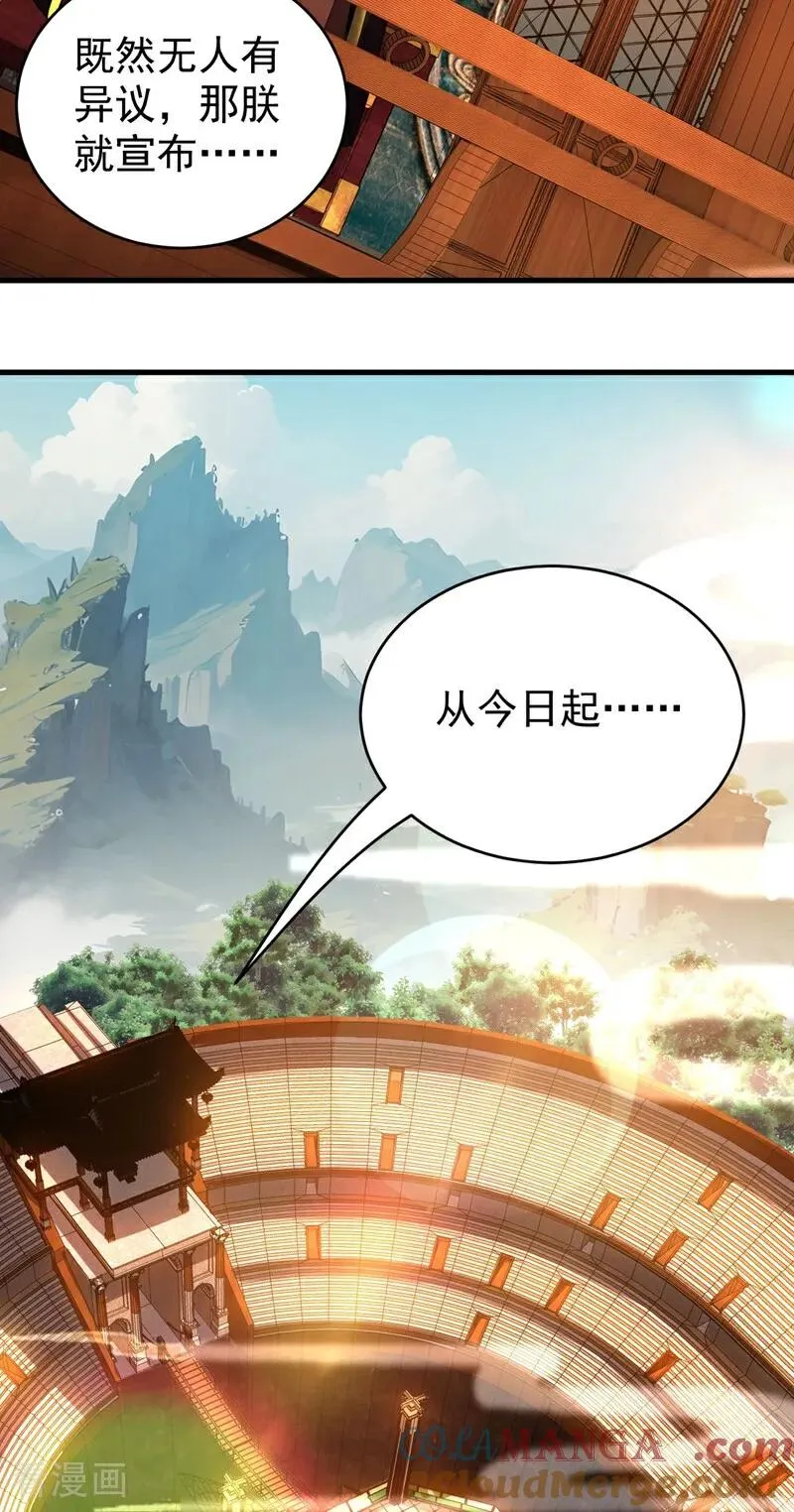 第68话 该你的，都拿回来！ 第5页