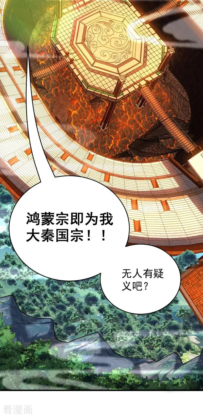 第68话 该你的，都拿回来！ 第6页