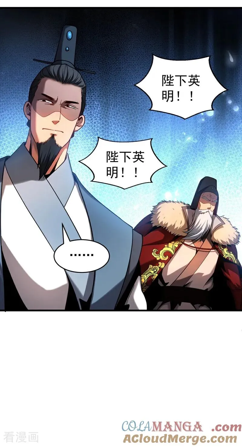 第68话 该你的，都拿回来！ 第7页