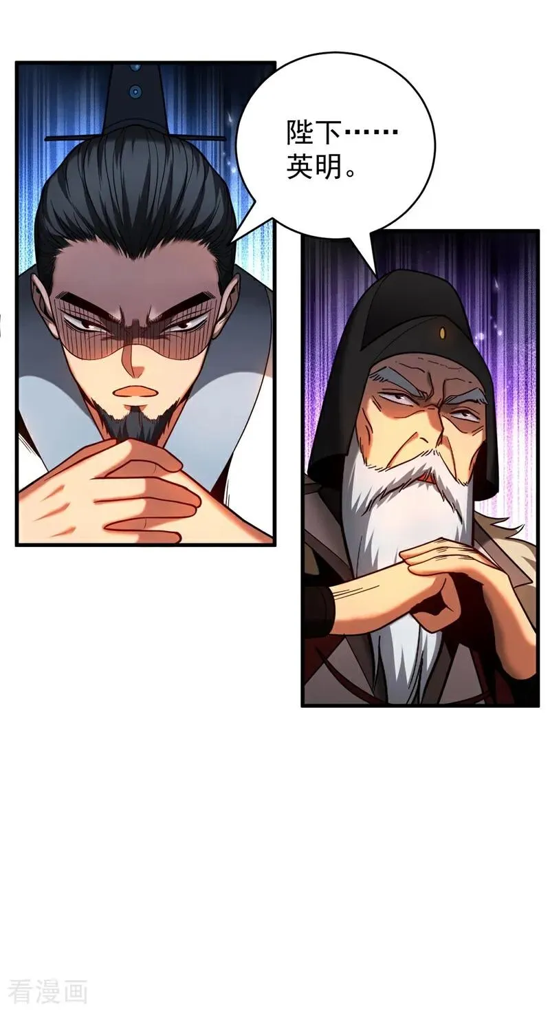 第68话 该你的，都拿回来！ 第8页