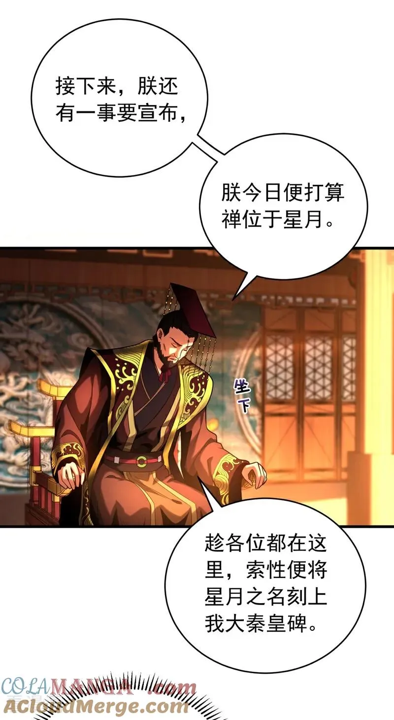 第68话 该你的，都拿回来！ 第9页
