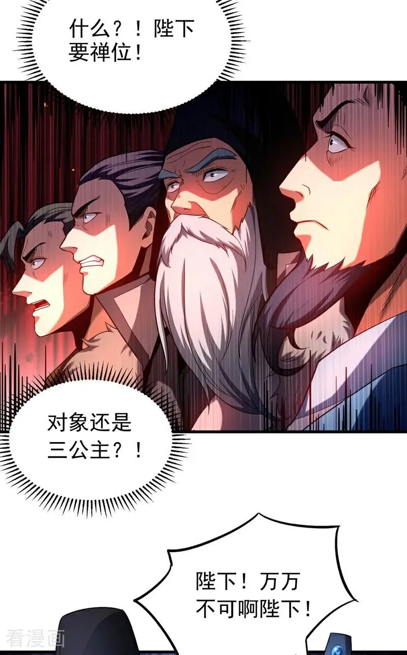 第68话 该你的，都拿回来！ 第10页