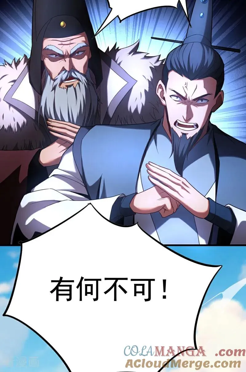 第68话 该你的，都拿回来！ 第11页
